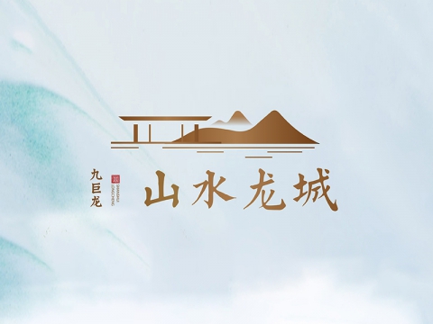 山水龍城