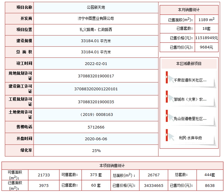 1604113352228929.png 公園.png