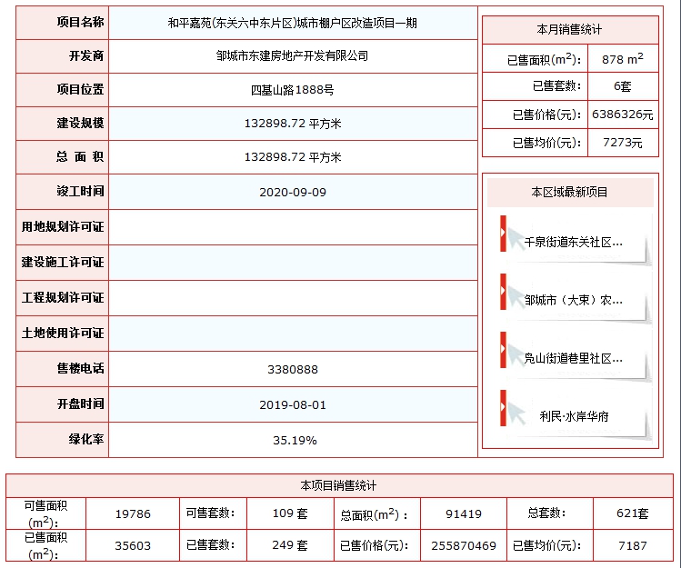 1604113356539317.png 和平.png