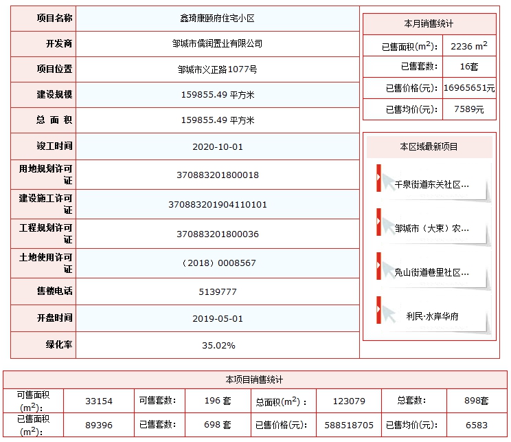 1604113389115798.png 鑫琦.png