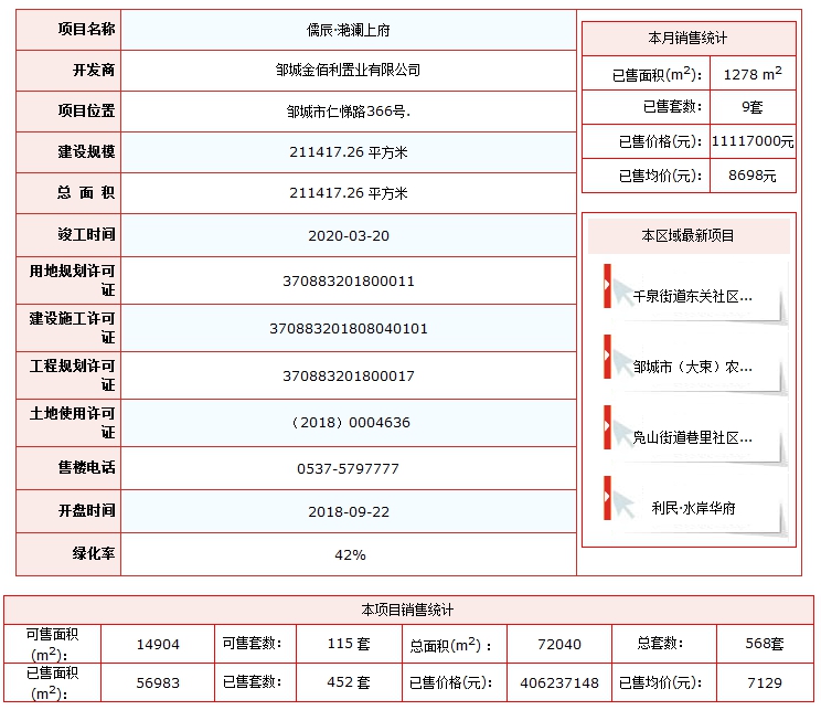 QQ截圖20200930135408.png