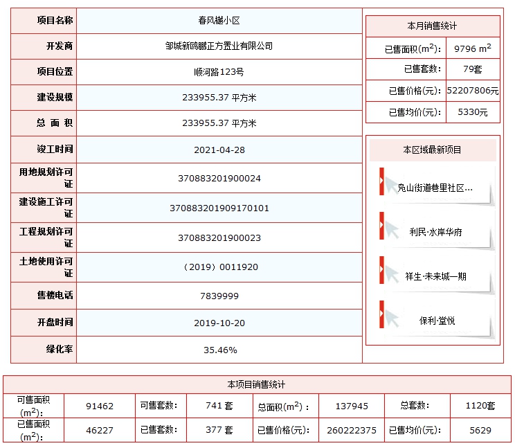 1604113648128893.png 春風(fēng)樾.png