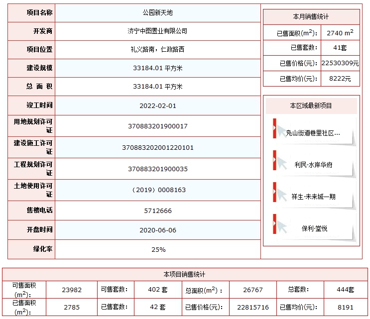 1604113663104618.png 公園新天地.png