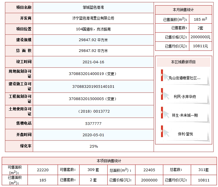 1604113680907196.png 藍(lán)色港灣.png