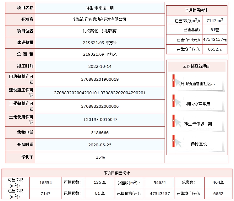 1604113721111026.png 祥生.png