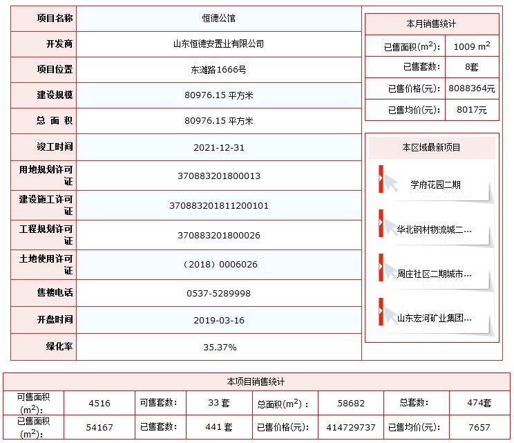 恒德公館.png