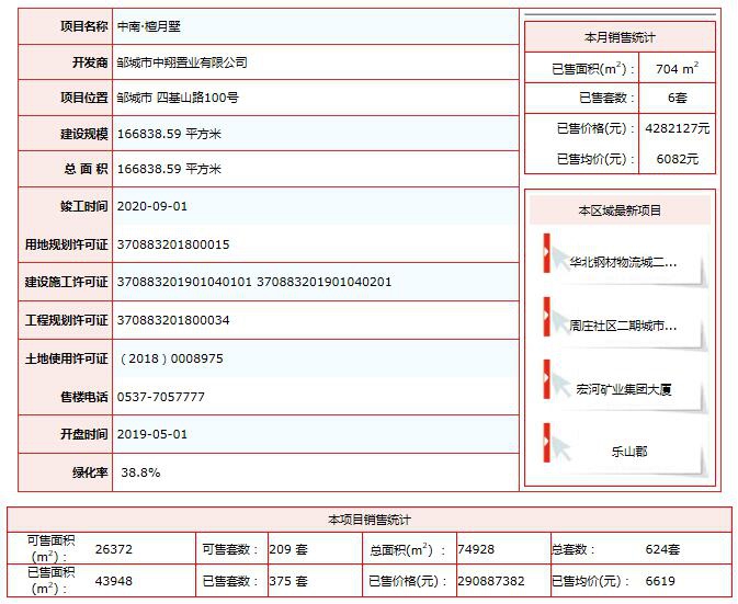 中南檀月墅.jpg