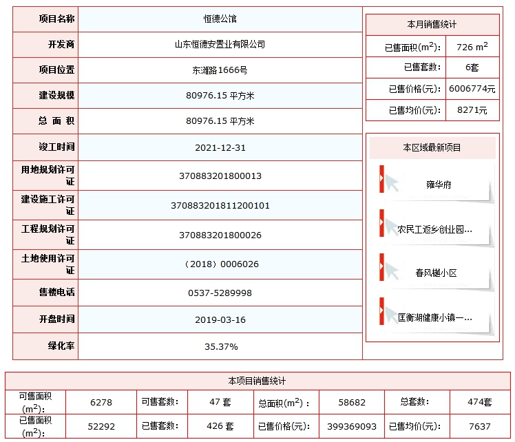 1604127627812440.png 恒德.png