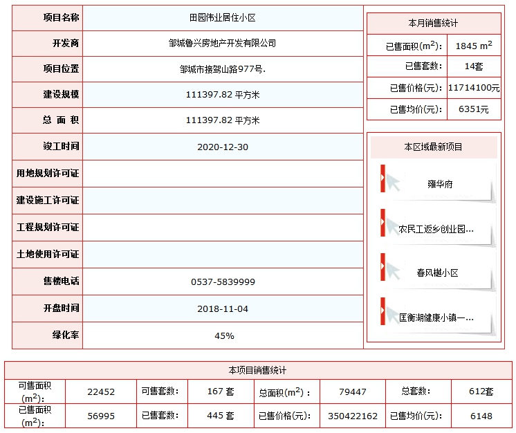 1604127674133540.png 田園偉業(yè).png