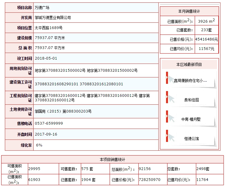 萬德廣場(chǎng).png