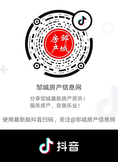鄒城抖音新小.gif