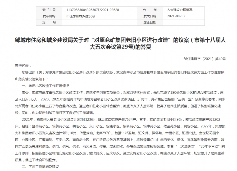 QQ截圖20210823095957.png