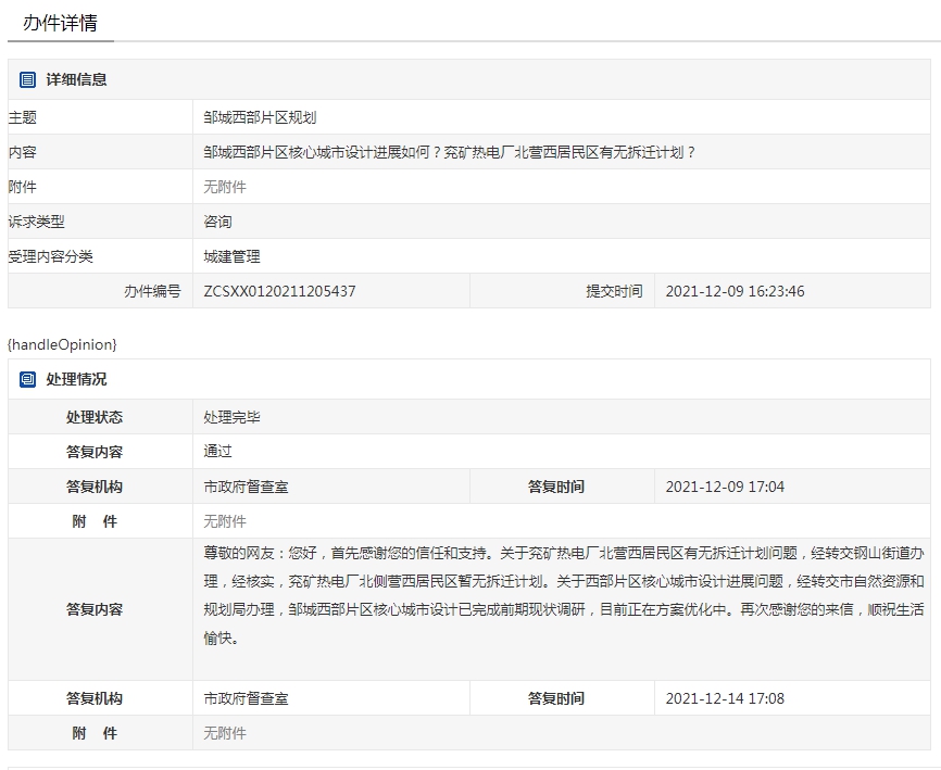QQ截圖20211217115721.png