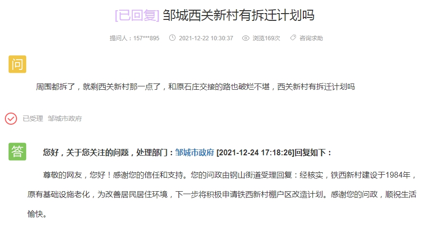 QQ截圖20211227094250.png