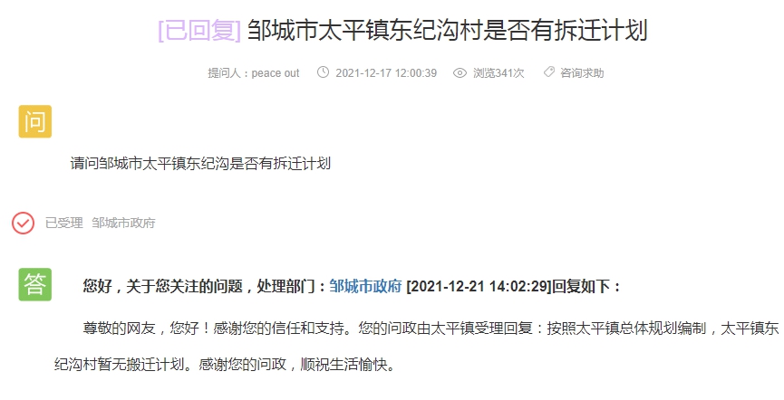 QQ截圖20211227094955.png