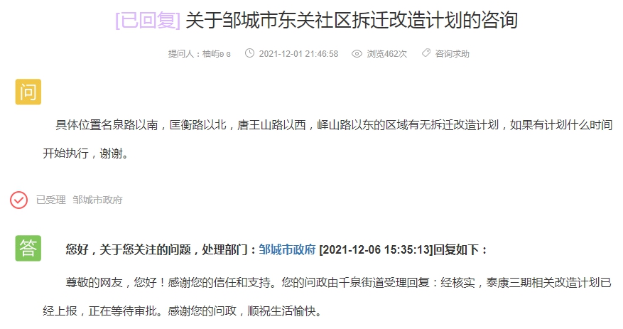 QQ截圖20211227095149.png