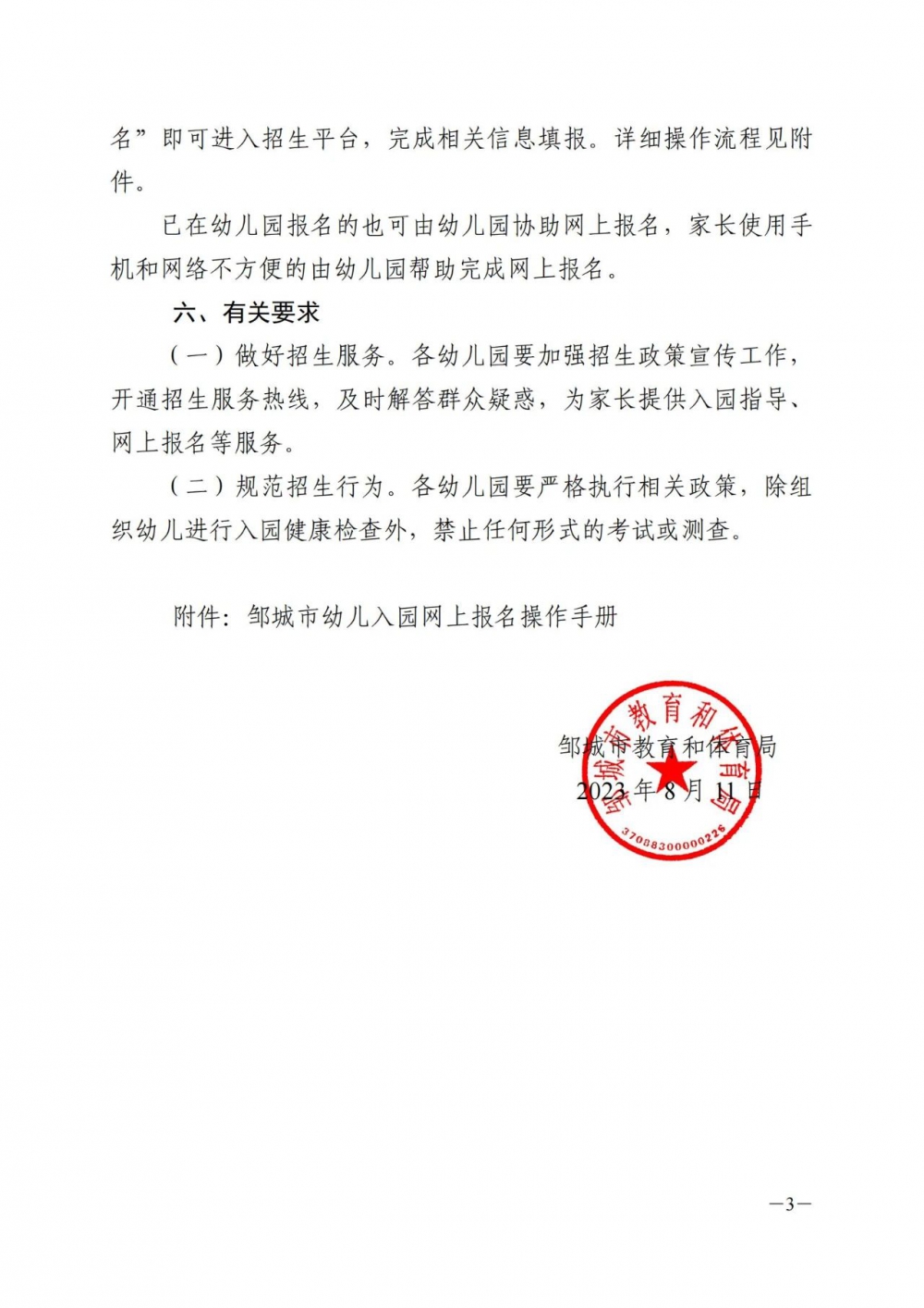 1692324705118853.jpg fad0fa13f54427b617d7529c48445183.jpg