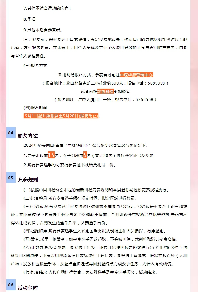 1714961251511475.png 微信截圖_20240506100609.png