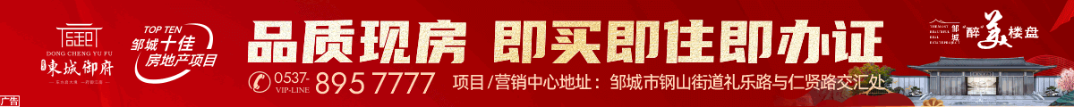 東城御府