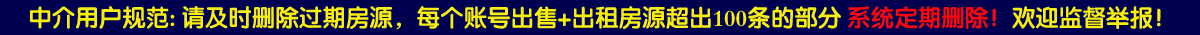 中介用戶(hù)規(guī)范
