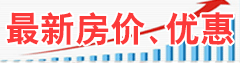 房?jī)r(jià)表