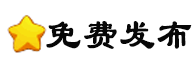 免費(fèi)代發(fā)